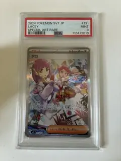 タロ　sar psa9 2025年最新】タロ SAR psa9の人気アイテム - メルカリ