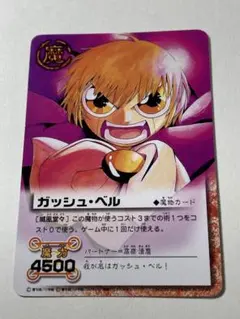 【希少】【限定パック】　金色のガッシュ　リミテッドパックセット 希少】【限定パック】 金色のガッシュ リミテッドパックセット