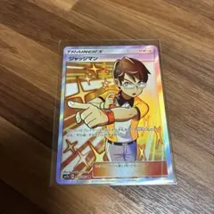 ジャッジマン SR SM7a 迅雷スパーク 066/060 - メルカリ