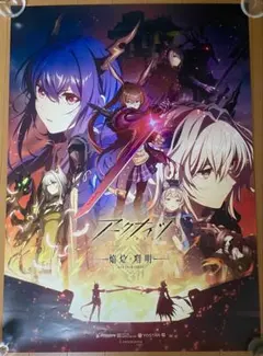 ソードアート・オンライン Unanswered//butterfly ポスター - メルカリ