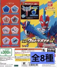 ウルトラマンオメガ GPウルトラメテオ02 全8種セット　フルコンプ①