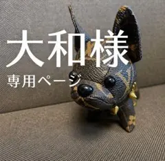LOUIS VUITTON モノグラム ドッグ キーホルダーノベルティ