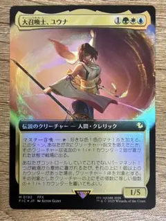 大召喚士、ユウナ 拡張アート foil - メルカリ