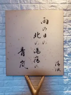 Z/X ゼクス 各務原あづみ 複製 サイン 色紙 藤真拓哉 - メルカリ