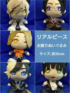 GiGO限定 リアルピース おすわりぬいぐるみ 5点 全種セット - メルカリ