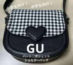 最終セール！GU キッズ ハート♡ポシェット ショルダーバッグ (黒×チェック)のサムネイル