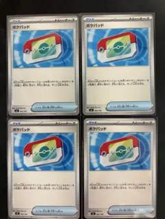 ポケモンカード　ポケパット　4枚セット