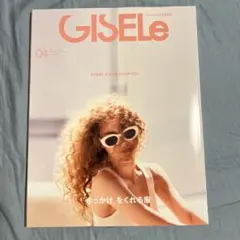 GISELe 2023年4月号