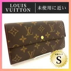 【未使用に近い】ポルトモネクレディ 廃盤モデル ルイヴィトン 長財布