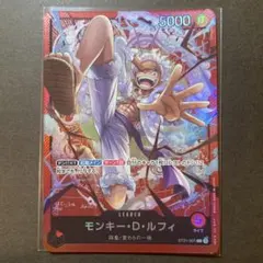 ワンピースカード モンキー・D・ルフィ ST21-001 リーダーパラレル ニカのサムネイル
