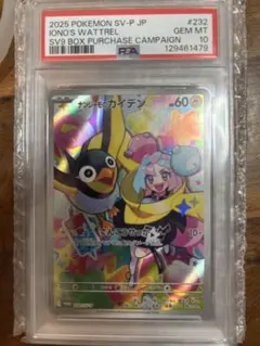 Item thumbnail for item 8908a4f5-277c-4525-a936-6c821175f77d