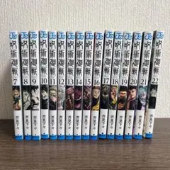 呪術廻戦 16冊セット 7巻～22巻