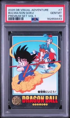 2026年最新】グレード：PSA10 ドラゴンボールカード ビジュアル