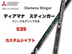 【美品】ディアマナ　スティンガー　53s テーラーメイドスリーブ ディアマナ スティンガー 幻のプロトタイプ復活！53S スリーブ