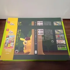 2枚　帰ってきた　名探偵ピカチュウ　　TSUTAYA限定　ブックカバー