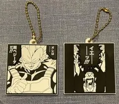 ドラゴンボール 40周年記念ラバマス ベジータ ミスターサタン