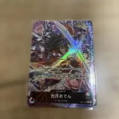 光月おでん L リーダーパラレル(リーパラ) EB01-001