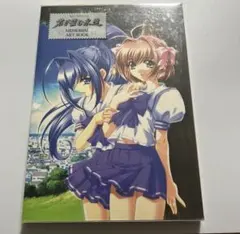 バカ王子ペルシャ先生 直筆サイン入り 複製原画　君が望む永遠 涼宮遙 バカ王子ペルシャ先生 直筆サイン入り 複製原画 君が望む永遠