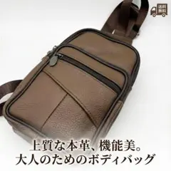 ショルダーバッグ ボディバック ブラウン 本革 牛革 斜めかけ 大容量 メンズ