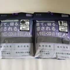 ワークマン　メディヒールリカバリーウェア ロングシャツ×パンツ　グレーLL