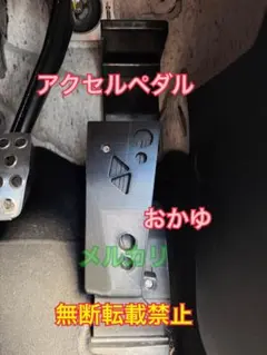 アクセルペダル アジャストブラケット ジムニー JB64 JB74 JC74 - メルカリ