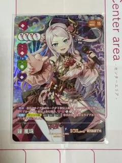 ラブライブ カードゲーム ラブカ シークレット SEC 鐘嵐珠 ランジュ ラブライブカードゲーム ラブカ シークレット SECE 鐘 嵐珠