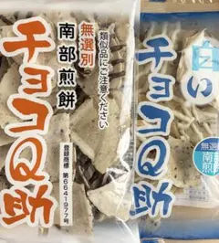 明日までの出品。南部煎餅♡チョコQ助(無選別割れ煎)♡& 白いチョコQ助のサムネイル