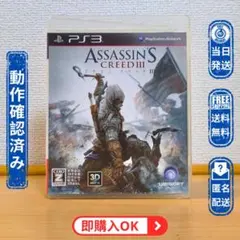 PS3【ディスク綺麗】 アサシン クリード III