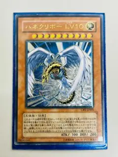 遊戯王　ハネクリボー レリーフ　アルティメットレア　PSA9 遊戯王 PSA9 ハネクリボー レリーフ アルティメットレア 【公式通販】