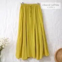 【美品】 ショコラフィネローブ イエロー ロングスカート フレア F