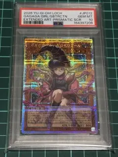 ガガガガールーゼロゼロコール グランドマスターレア PSA9 日本版