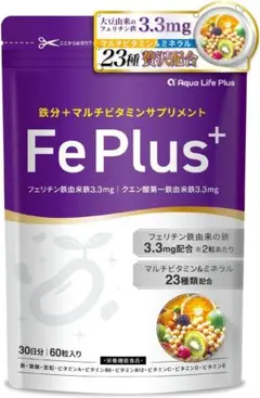 【自然由来・大豆由来の鉄分 贅沢配合】Fe Plus フェリチン鉄 3.3mg