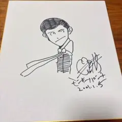 2026年最新】モンキーパンチ 色紙の人気アイテム - メルカリ