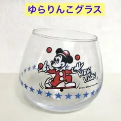 ゆらりんこグラス　ミッキーマウス　キリンレモン　ノベルティ　昭和レトロ
