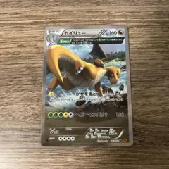 わるいカイリュー HP120 ポケモンカード ポケモンカード わるいカイリュー HP120 - メルカリ