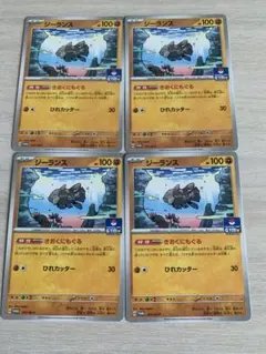 ジーランス 4枚セット HP100 ジムプロモ