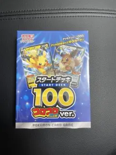 2026年最新】コロコロスタートデッキ 100 当選の人気アイテム - メルカリ