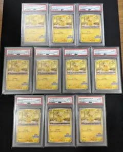 ピカチュウ：イラストレーションコンテスト 2024 PSA10、10連番