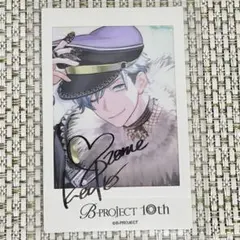 2025年最新】Bプロ ブロマイド サイン入り 愛染健十の人気アイテム