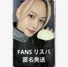 フィリックス FANS リスパ　DO IT StrayKids