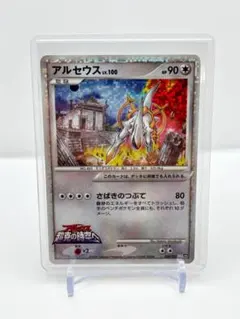 2026年最新】アルセウスlv100の人気アイテム - メルカリ