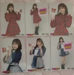 AKB48　鈴木くるみ 写真 6枚セット