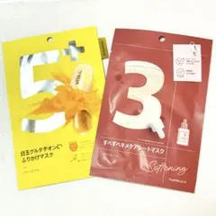 ナンバーズイン 3番5番　各1枚セット　新品