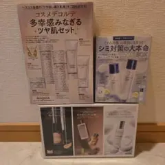 コスメデコルテ・トランシーノ トライアルセット