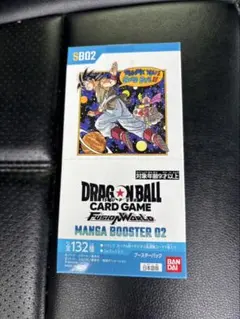 ドラゴンボールカードゲーム MANGA BOOSTER 02 新品未開封