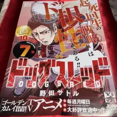 2026年最新】ドッグスレッド ポスターの人気アイテム - メルカリ