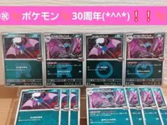 メガドリームex　ロケット団ズバット、ゴルバット　ミラー４枚+おまけ７枚❕❕✨