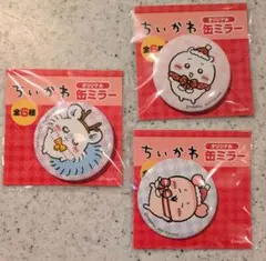 セブンイレブン　ちいかわ　缶ミラー　３種