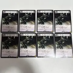 デュエルマスター　デーモンハンド 8枚