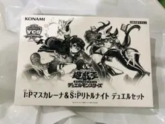 遊戯王 マスカレーナ リトルナイト デュエルセット ※スリーブ・プレイ 